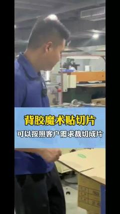 印刷包裝魔術(shù)貼 包裝材料加工中的創(chuàng)新之選